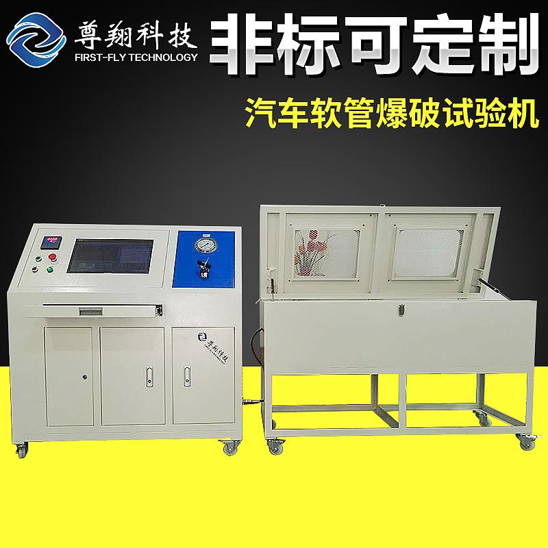 汽车软管爆破试验机微机控制爆破试验机电液式压力试验机