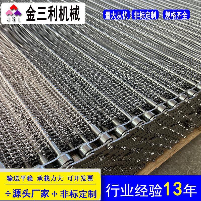面条机用不锈钢链条网带烘干机耐高温04网带运行平稳使用寿命