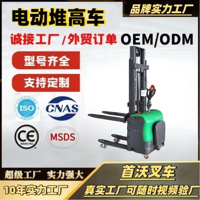 电动堆高车叉车升降简易小型全自动液压托盘堆垛机电动叉车叉车