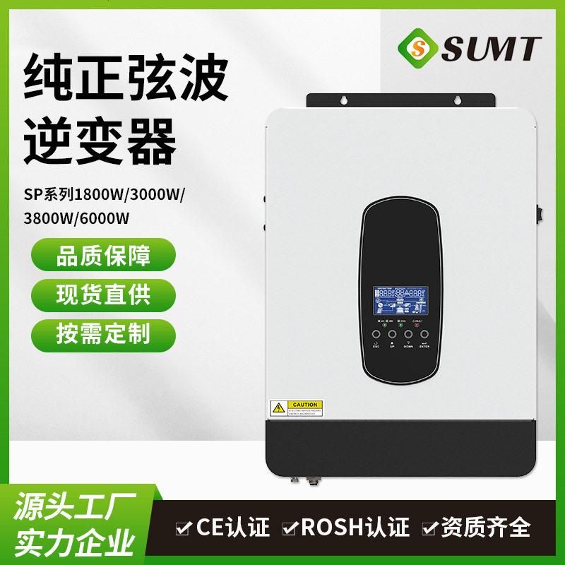 SP-3000W太阳能逆变器solar inverters MPPT控制器
