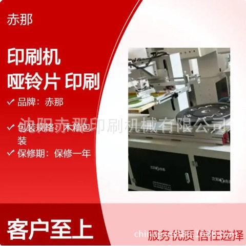 杠铃片印刷机 哑铃片印字 杠铃重量数字印刷机器 橡胶杠铃印logo