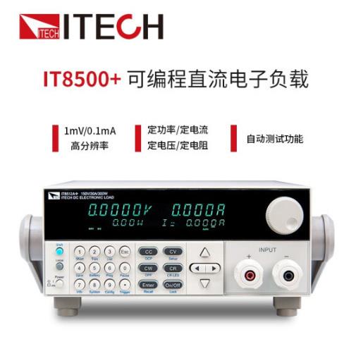 IT8511A+IT8514B+IT8516C+全新直流电子负载机