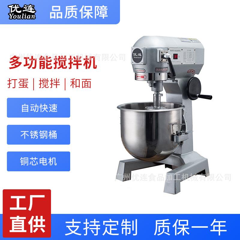 15升B系列搅拌机，220V蛋糕店用打蛋机YB-15