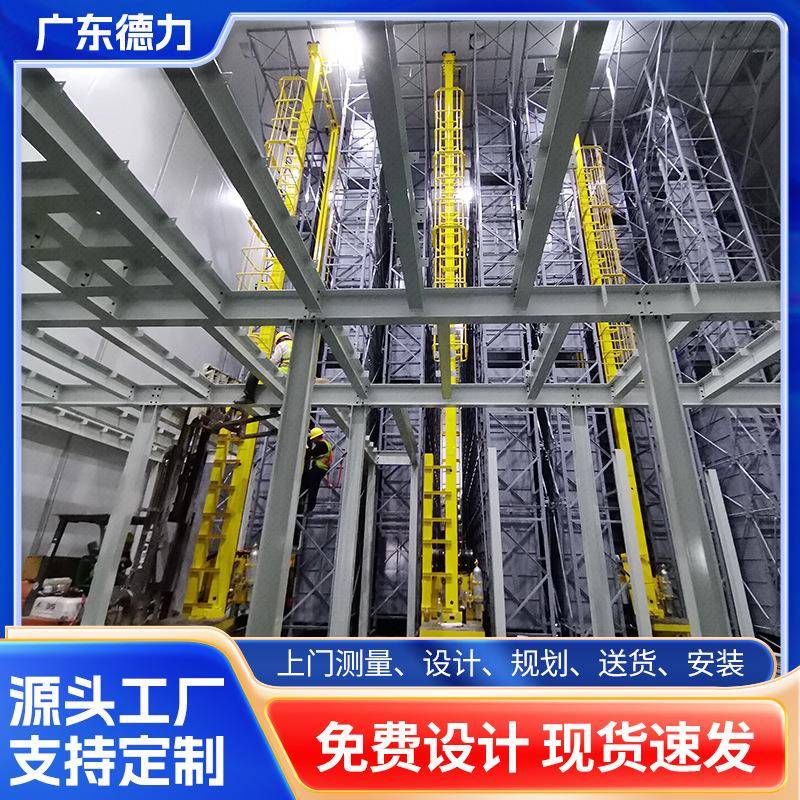 堆垛机自动化立体库仓储24米高位货架常温库智能自动化料箱货架
