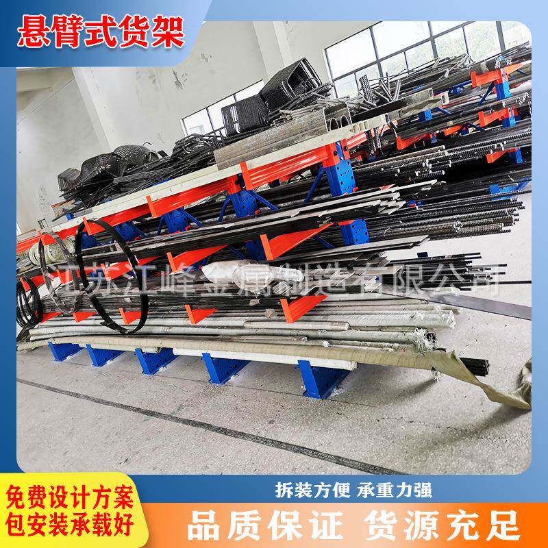 江苏单双面悬臂式重型货架木材五金钢管管材型材板材工厂仓库货架