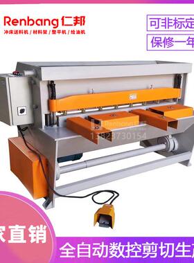 送料机配剪板机伺服送料机剪切开卷校平机冲压自动化横剪线设备