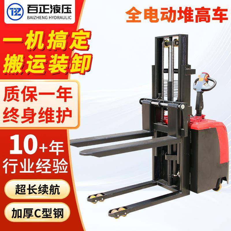 全电动堆高车1.5吨2吨站驾式电动仓库升降搬运车液压装卸堆垛叉车