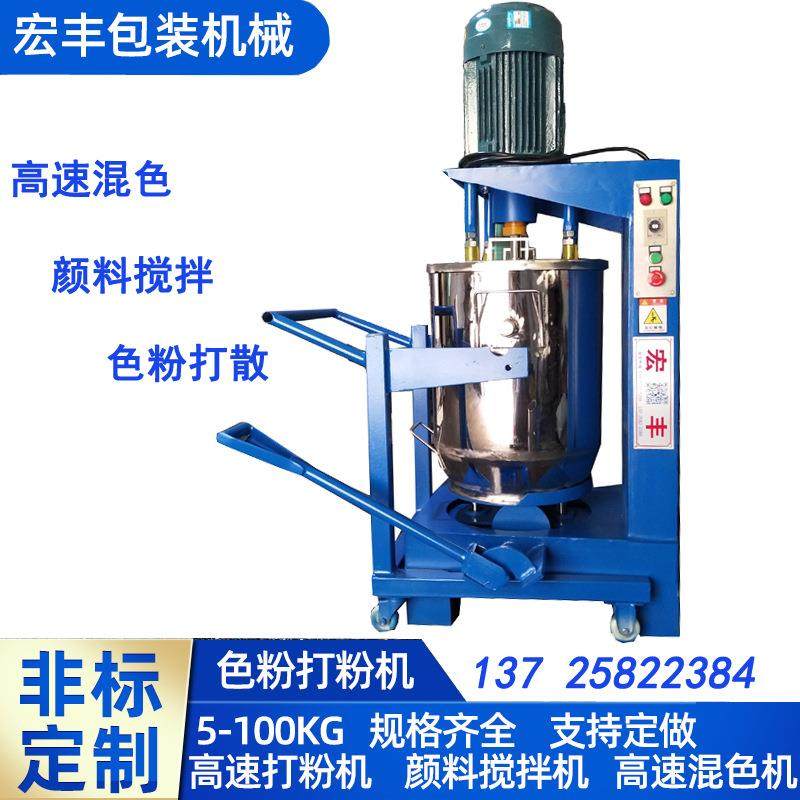 100kg色粉打粉机小型颜料搅拌机50公斤粉末混色机不锈钢材质,搬运/仓储/物流设备,其他起重搬运设备,淘宝优惠券,粉丝福利购,淘宝优惠卷