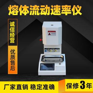定制融指数测试仪熔体流动速率仪塑料熔体流动速率PVCPE料测定