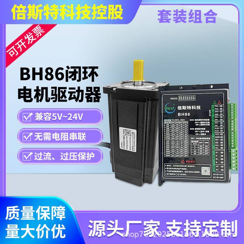 工厂现销86闭环118高闭环电机纺织机打印机大力距电微型步进马达