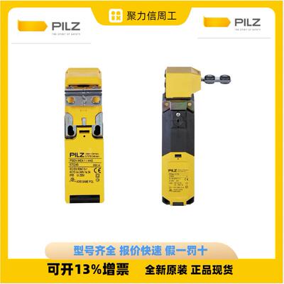现货PILZ皮尔兹777510型号 安全继电器 原装全新 质保开票