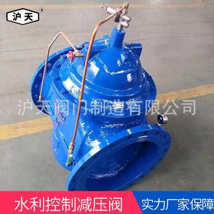 16水利控制减压阀球墨铸铁法兰减压阀门 沪天阀门200X减压阀DN00