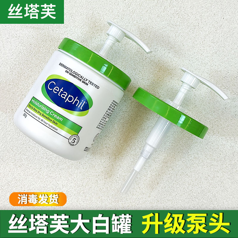 适用于丝塔芙大白罐550g566g按压式泵头身体乳霜替换盖子挤压头
