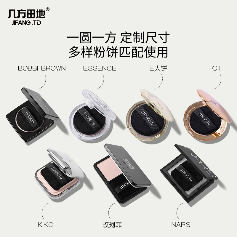 适用于CT粉饼替换用粉扑超薄化妆双面植绒定妆蜜粉圆形不吃粉气垫