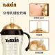 仿母乳广口径 防胀气防摔奶瓶吸管杯 世xi同款 食品级婴儿奶瓶