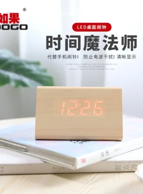 led桌面闹钟静音学生用可充电宿舍卧室床头夜光in风简约数字时钟