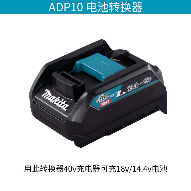 makita牧田40V锂电池DC40RA充电器BL4025充电钻4040充电扳手起子