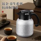 覆钛焖茶壶2025双层保温壶茶水分离闷泡壶家用老白茶水壶覆钛内胆