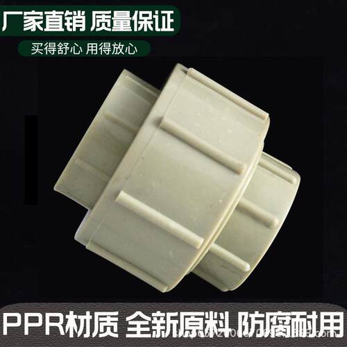 PPR活接活接头厂家直销2件0 32配P 20管PR管件4分6分热水配件
