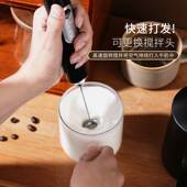 咖啡打泡器奶泡器家用充电式 电动奶泡打发器牛奶搅拌器手持打蛋器