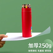 彩铅专用铅画纸8k加厚250g少儿手绘16k素描纸小学生4开美术纸