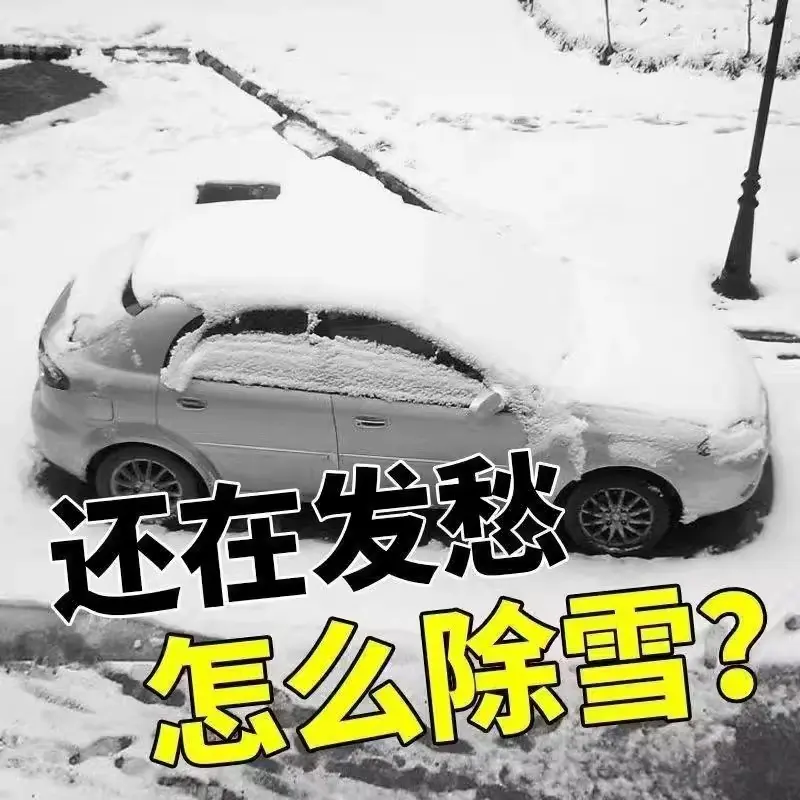 除雪铲车用硅胶牛筋汽车用多功能除霜除冰铲刮雪器清扫雪刷子