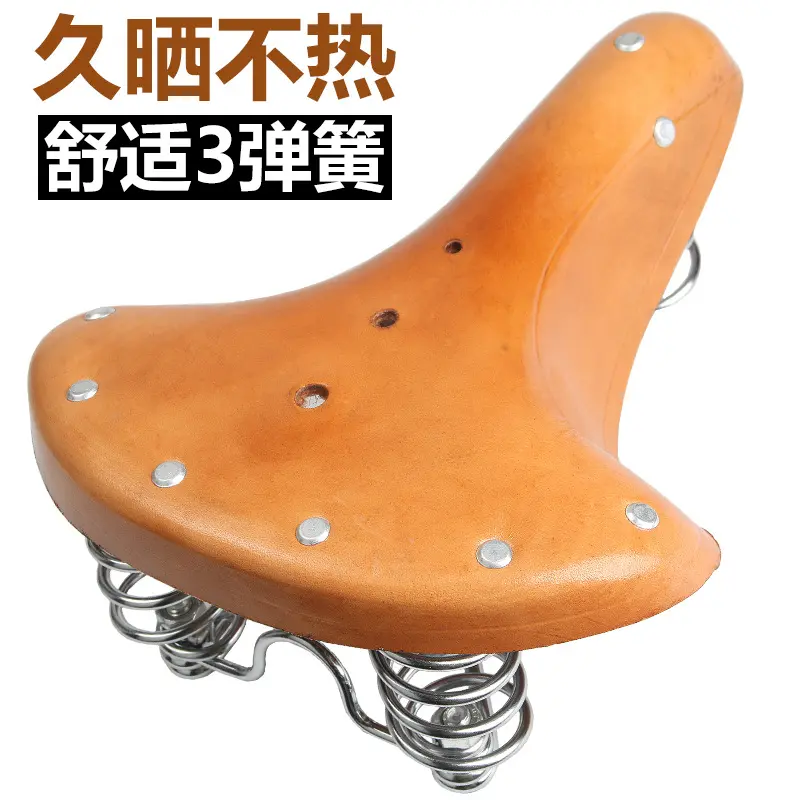 自行车坐垫复古牛皮车座山地车鞍座舒适骑行配件真皮老款式车座垫