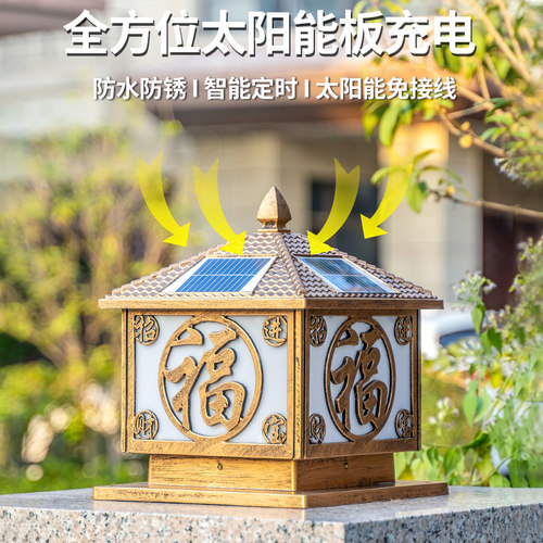太阳能柱头灯门柱灯新中式户外庭院大门I围墙灯别墅家用超亮室外