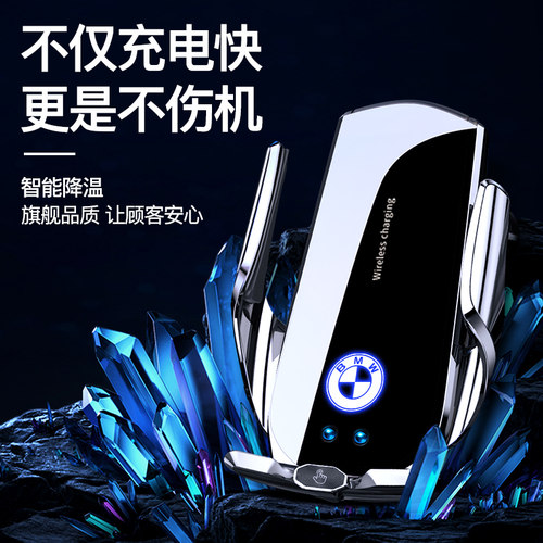 宝马5系3系1系7系X1X2X5X4X7X6X3专用手机车载支S架无线充2022新
