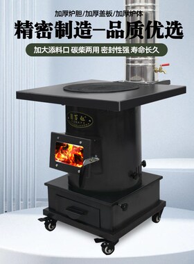 加厚柴煤两用无烟气化炉柴火灶农村家用I烧木柴室内取暖炉移动灶