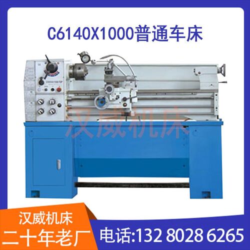 C6140X1000普通车床u 多功能金属加工设备 6240马鞍卧式车床