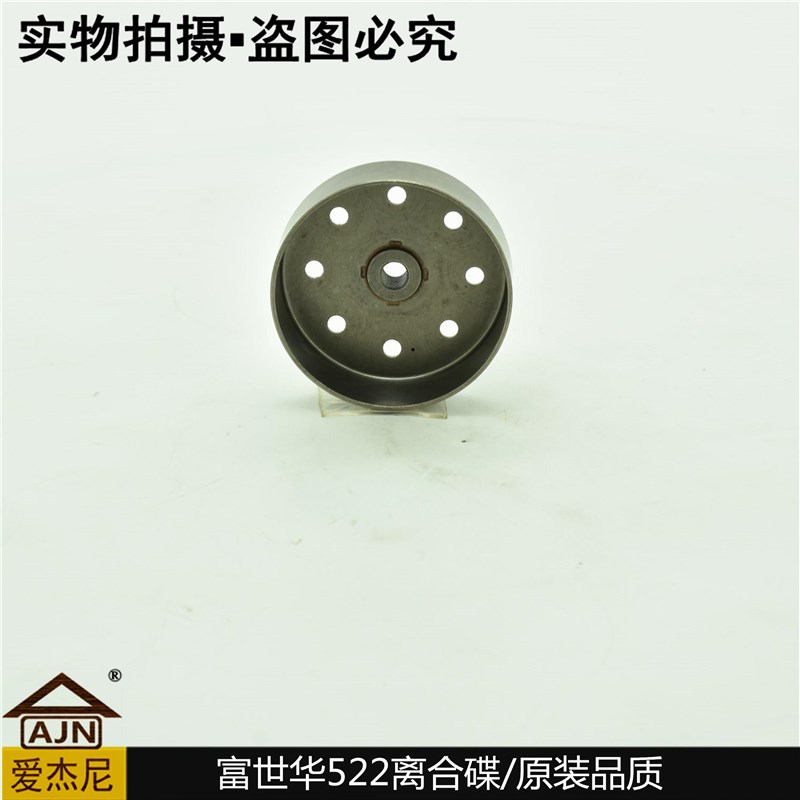 富世华绿篱机g割草机522离合碟/被动盘离合器割草机配件国产图片
