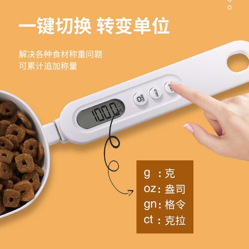 家用高精度食f物烘焙量勺秤小型厨用食品级克重秤宠物称粮电子称