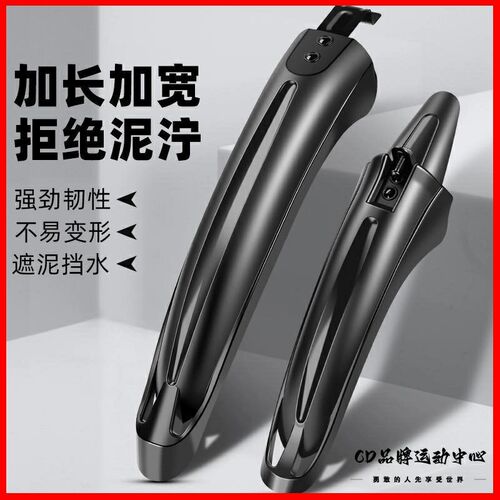 适用于富士达登山自行车挡泥r板全包式通用悦动s9/e500/s350征途4