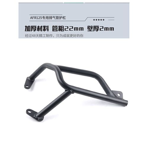 适用于铃木UY125排气管护杠UU125 UE1L25改装防摔保险杠前后护杠