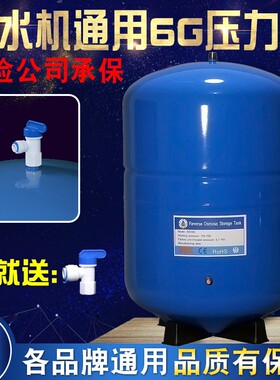 11G储水压力桶6G 3.2G滤水机压力罐20G储水罐家用净水器存.水桶送