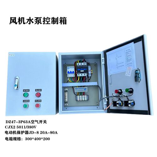 砂浆机倒顺开关电箱380V工地建筑机械小型搅拌机控制W箱介木机电