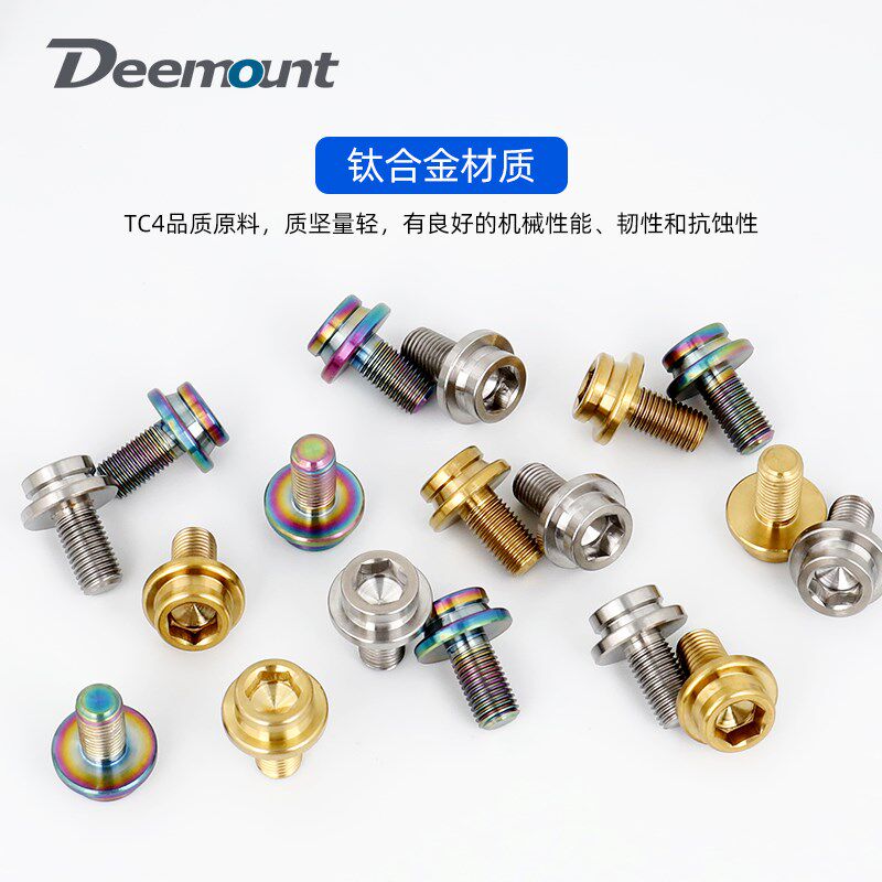 自行车方孔中轴钛合金螺丝tM8*15防尘盖山地小布大行改装BB钛螺丝