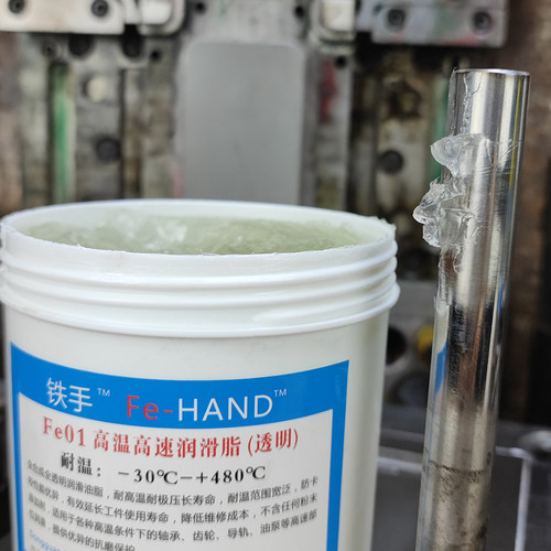 Fe01耐高温透明润滑脂模具机械轴承轨导齿轮烤箱480摄.氏度不滴流