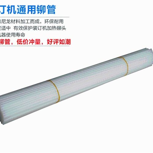中威DT400 LT4m00 ST400 F35财务凭证装订机铆管热熔胶管尼龙管
