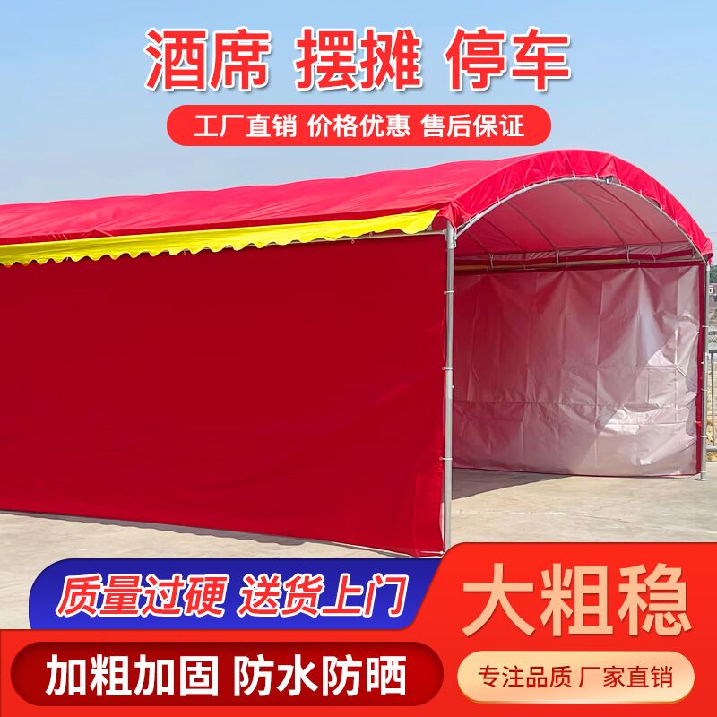 酒席帐篷户外停车棚家用摆摊遮阳防雨H棚农村红白喜事流动婚庆喜