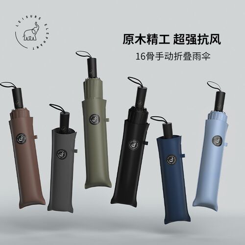 16骨商务雨伞男士折叠抗风暴雨专用加G大加厚加固创意结实女手动