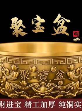纯黄铜聚宝盆实心加厚p招旺财摆件家居香炉铜盆碗装饰品存钱罐店