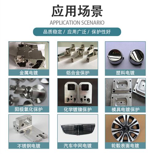 阳极氧化局部保护阻镀漆耐酸碱高温电镀保护胶电泳U化学镀可剥离