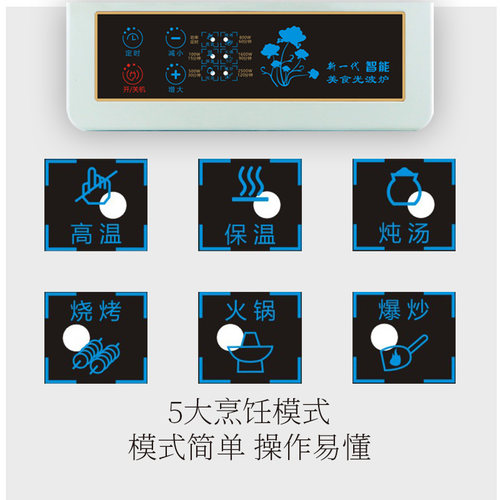 光波炉智能新款家用火锅烧烤不挑锅电磁I炉台式茶炉取暖爆炒电陶