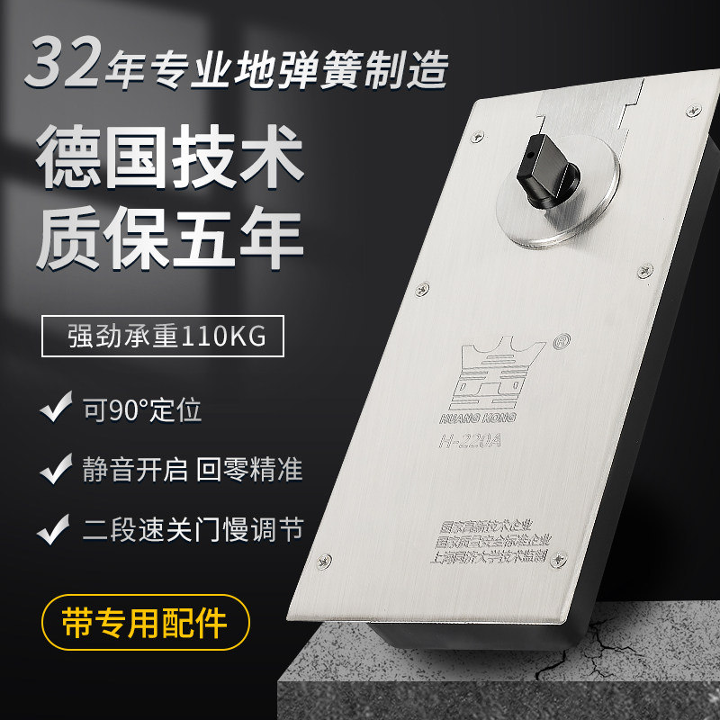 海达皇空H-220A地弹簧无框门有框玻璃门铝合金R门地簧配件通用轻图片