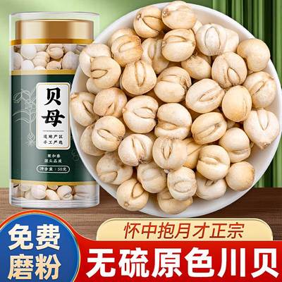 川贝母中药材正品官方旗舰店非野生特级无硫川贝粉四川干贝母颗粒