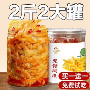 柠檬酸辣无骨鸡爪2斤装 网红零食卤味即食小吃脱骨凤爪旗舰店 罐装