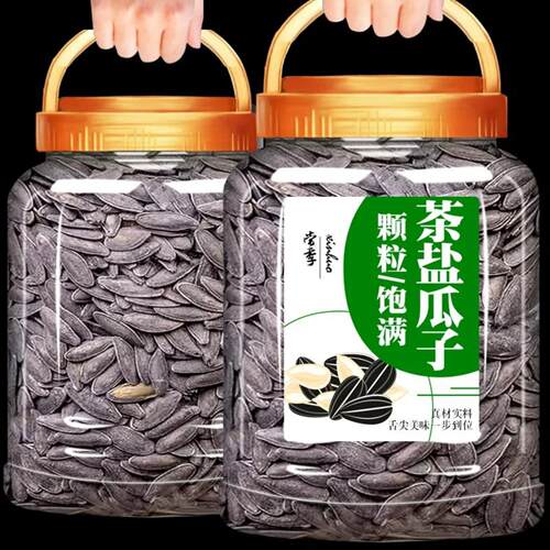 美人甲南瓜子500g袋装新货长粒黑美人瓜子炒货休闲零食话梅味原味