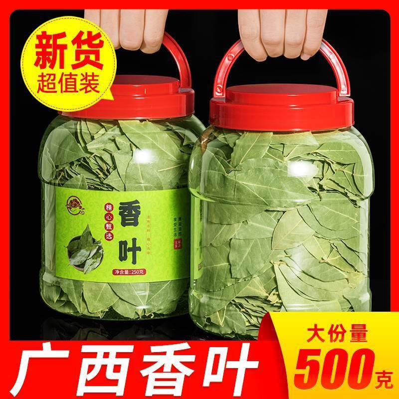 香叶天然月桂叶优质调料500g卤料香辛料香料大全另售桂皮八角花椒